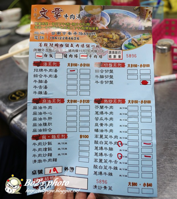 台南 安平 文章牛肉湯 蔥爆牛舌真的是一絕哪 豬小詠的食旅隨行
