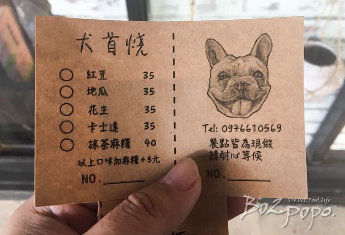 台南 中西區 有個可愛呆萌法鬥外型的犬首燒 豬小詠的食旅隨行