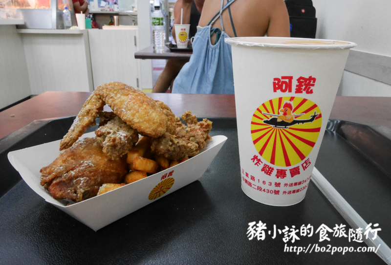 [食記] 台東市》阿鋐炸雞。在地推薦的人氣炸雞店