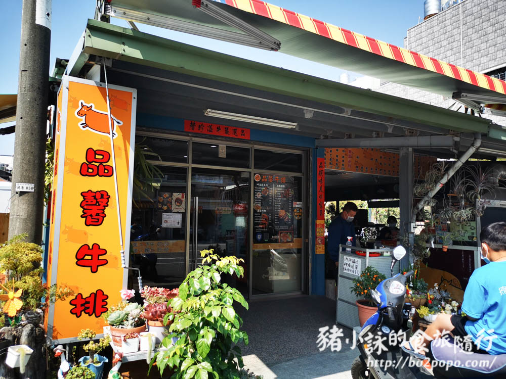 高雄 彌陀 品馨牛排 在地平價美味排餐 豬小詠的食旅隨行
