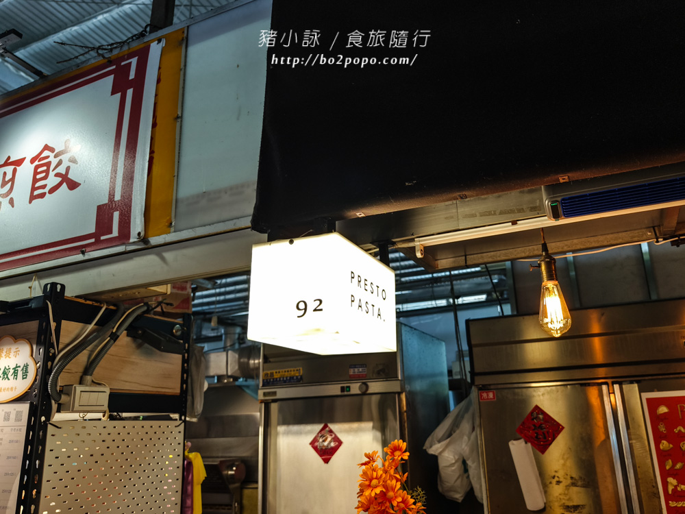 [食記] 高雄.左營-龍華市場：快義點義大利麵