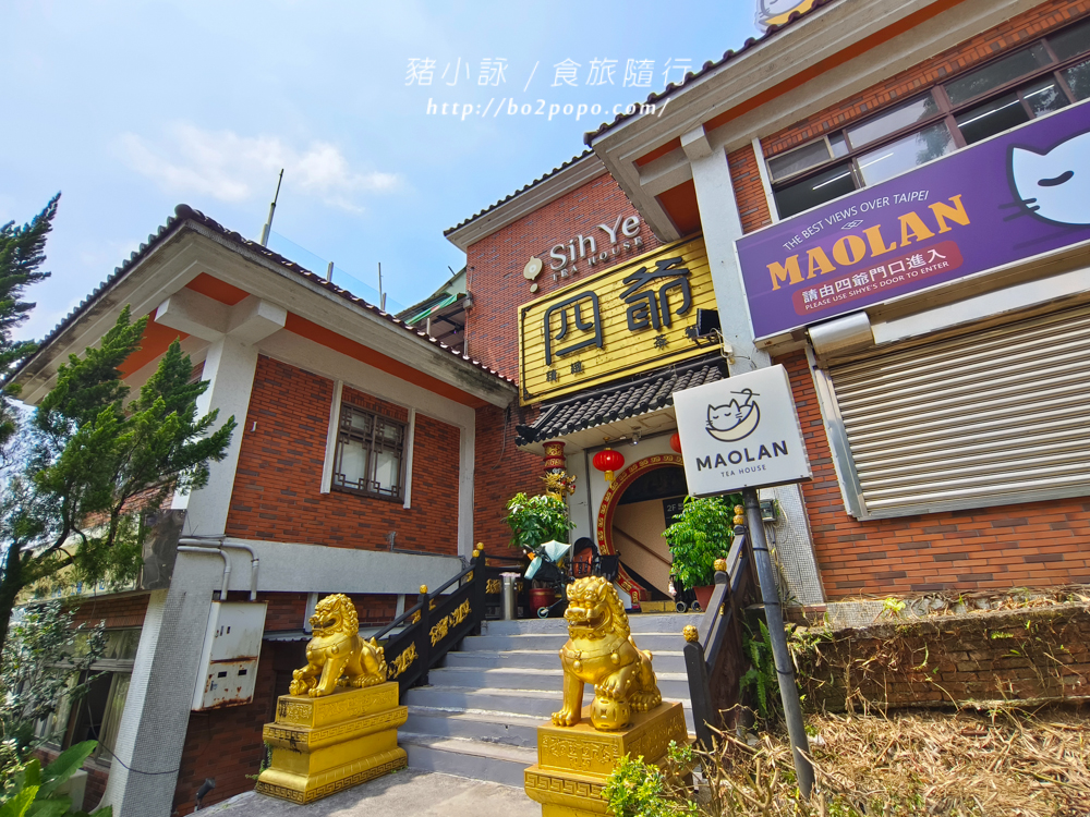 [食記] 台北.文山-貓空四爺：茶香入饌